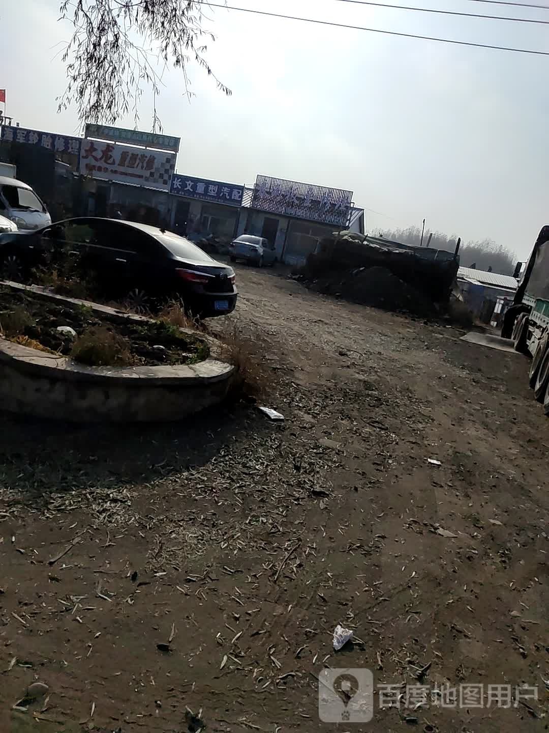 长文重型汽车配件