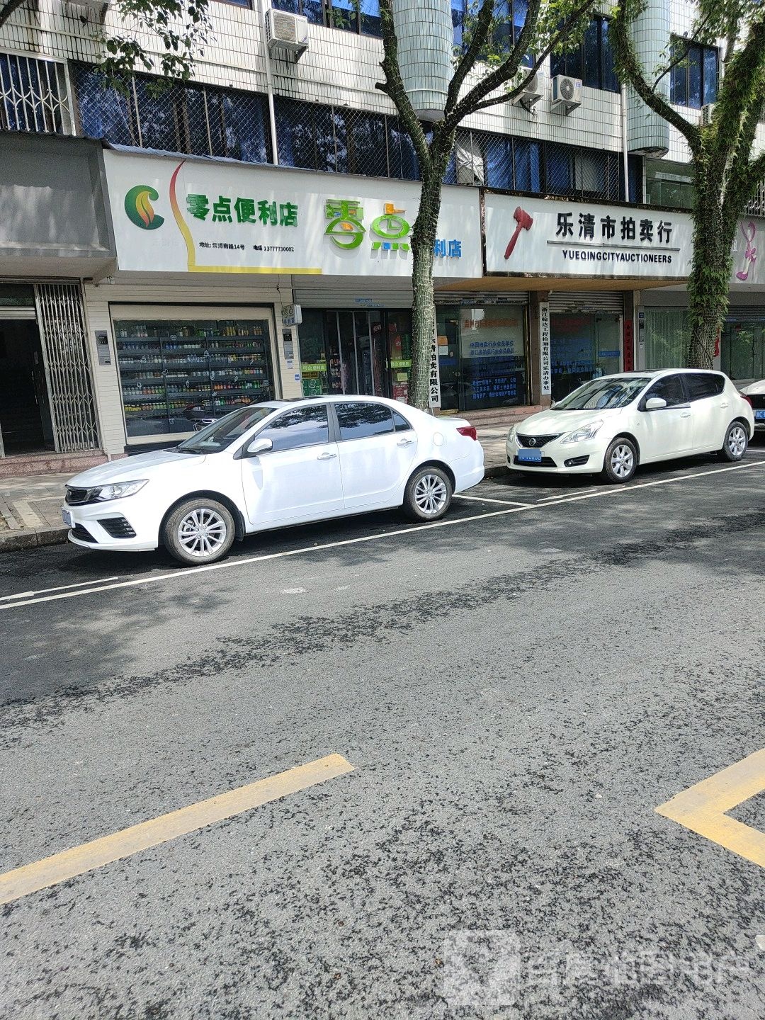 零点遍历店(云浦南路店)