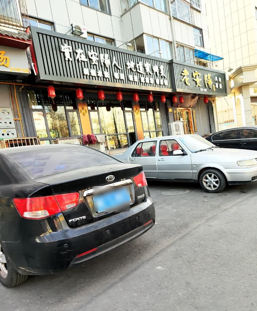 老安阳家乡菜(德隆店)
