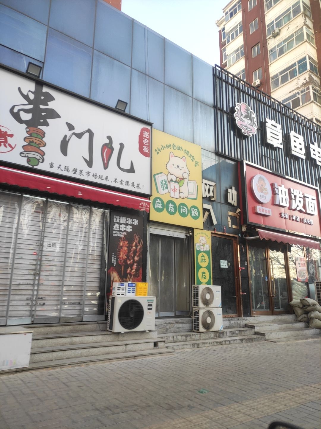 麻友问题自助棋牌室