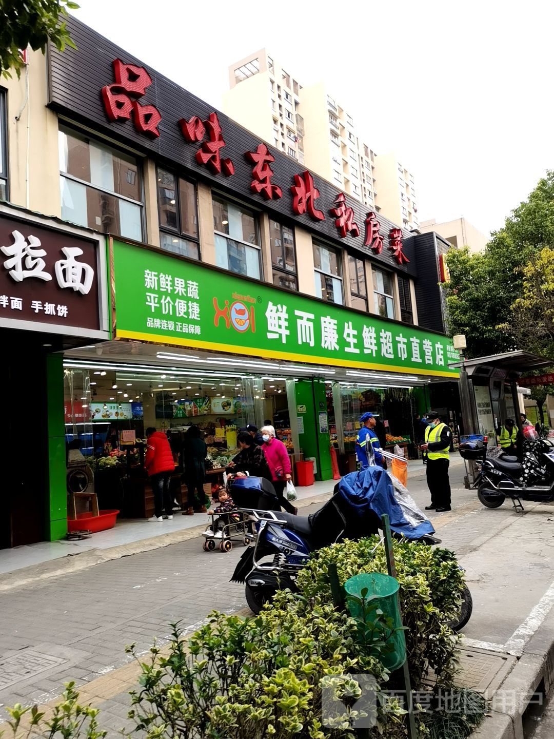 鲜而康生鲜超市直营店(尚泰路店)