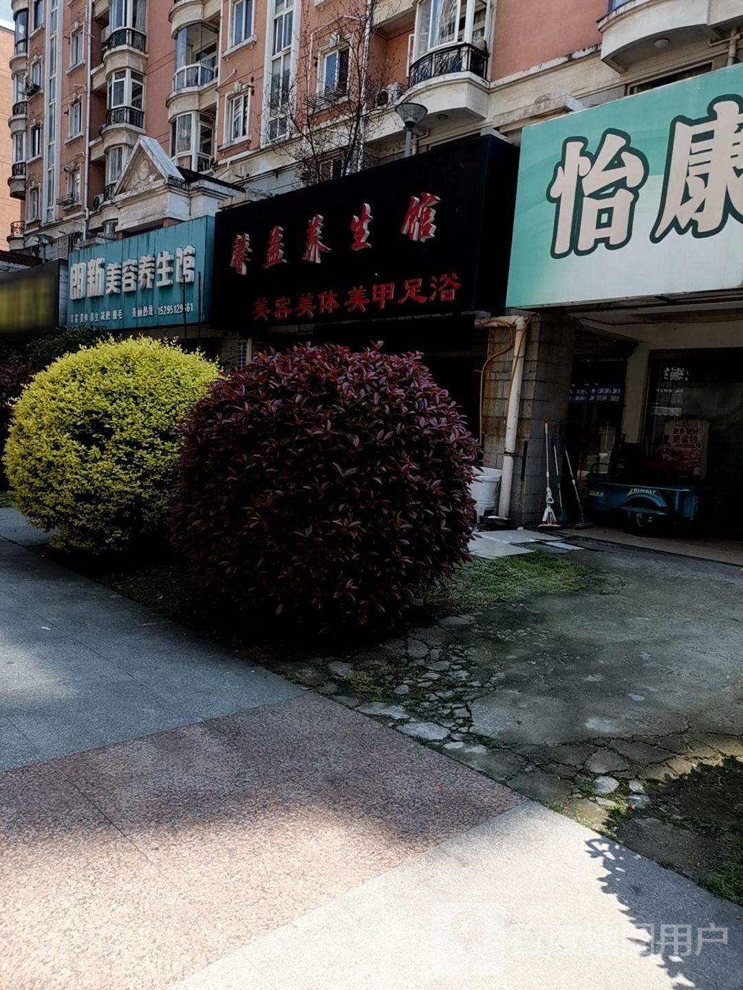 丸美美容美