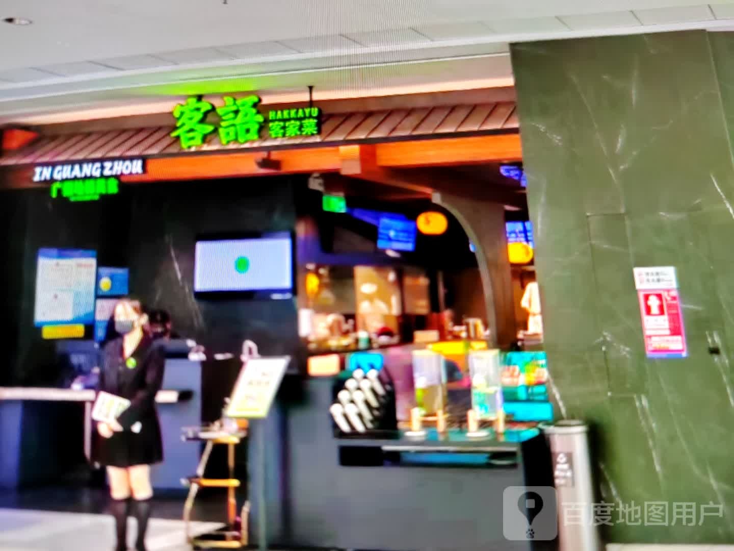 客语客家菜(小香港街店)