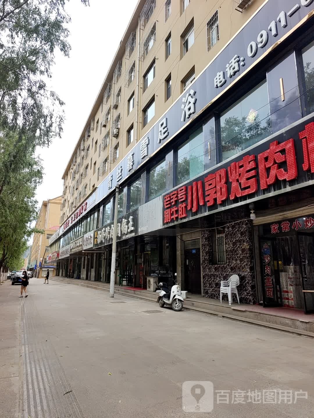 青丝暮雪足浴