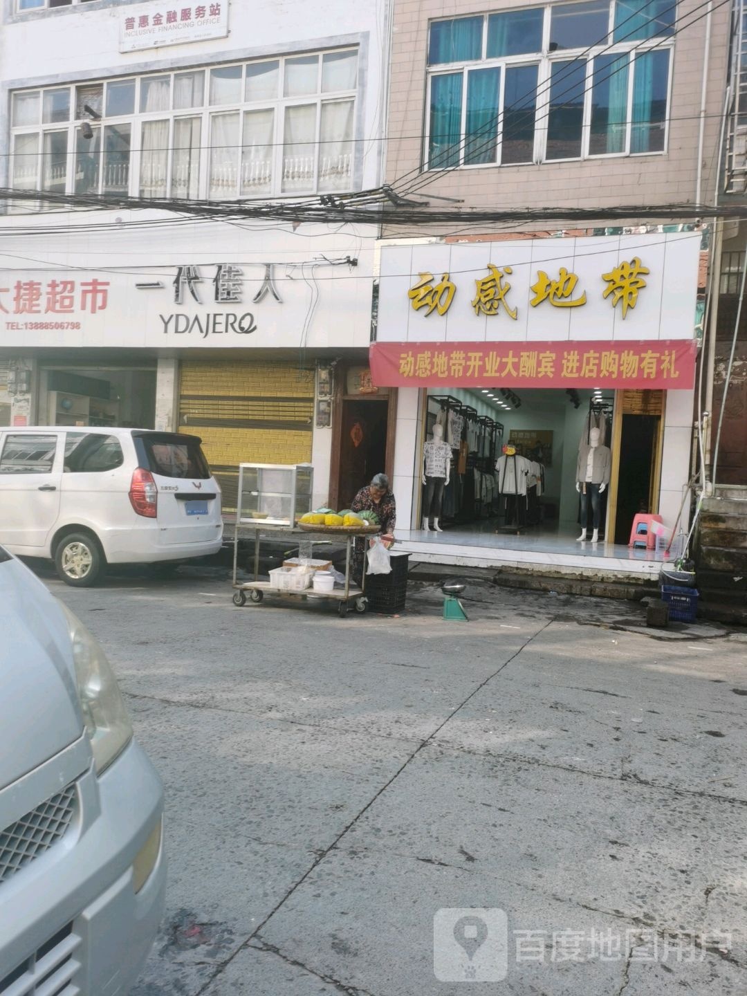 百佳超市(以勒镇人民政府店)