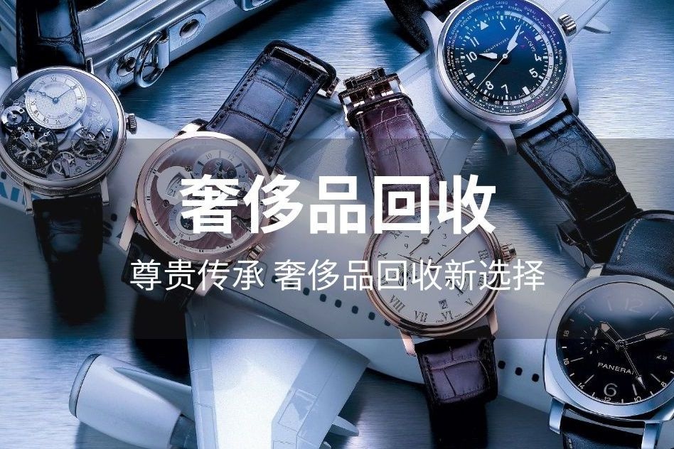 礼品回收·名酒·黄金·奢侈品