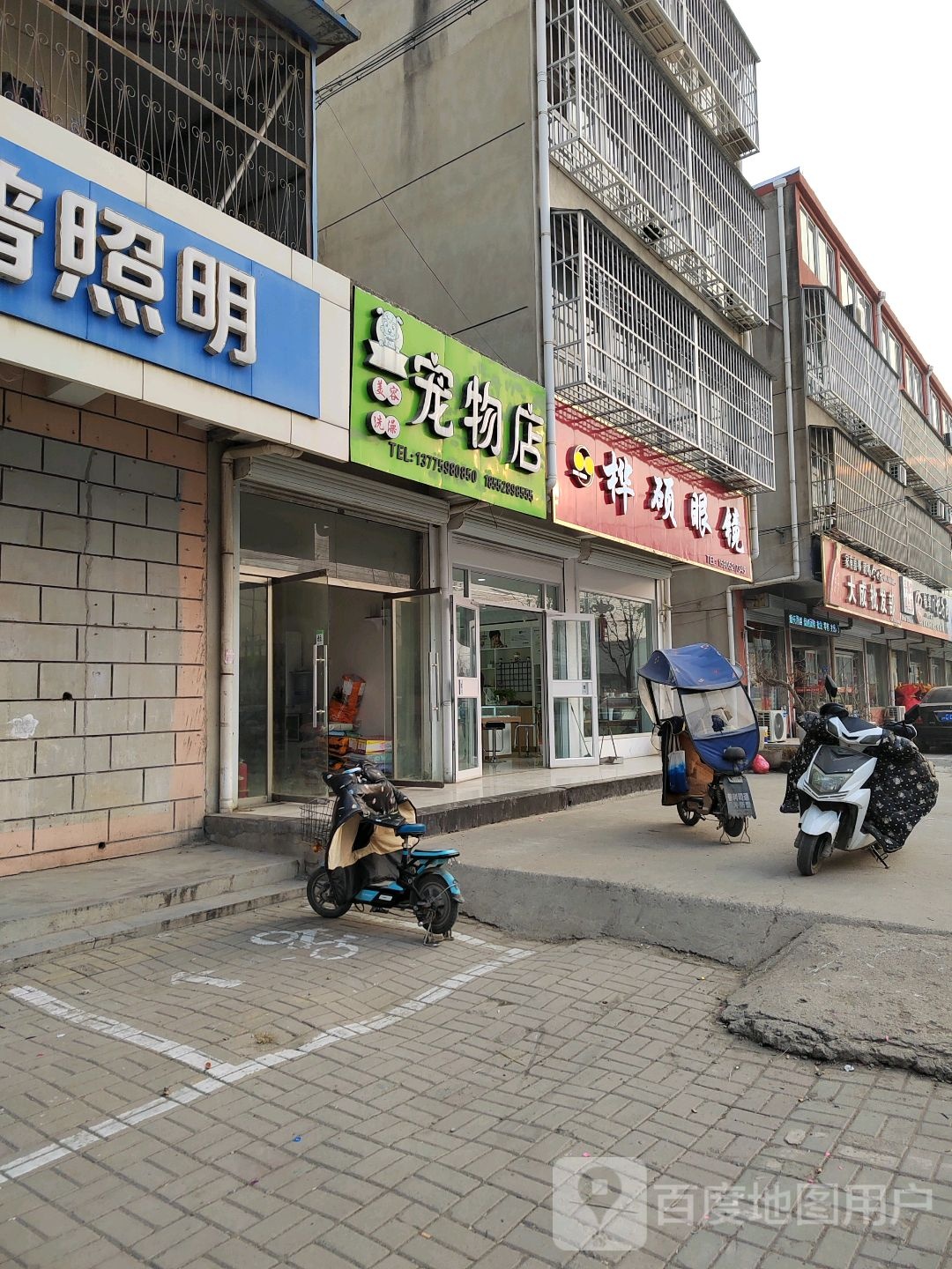 桦硕眼睛(环镇南路店)