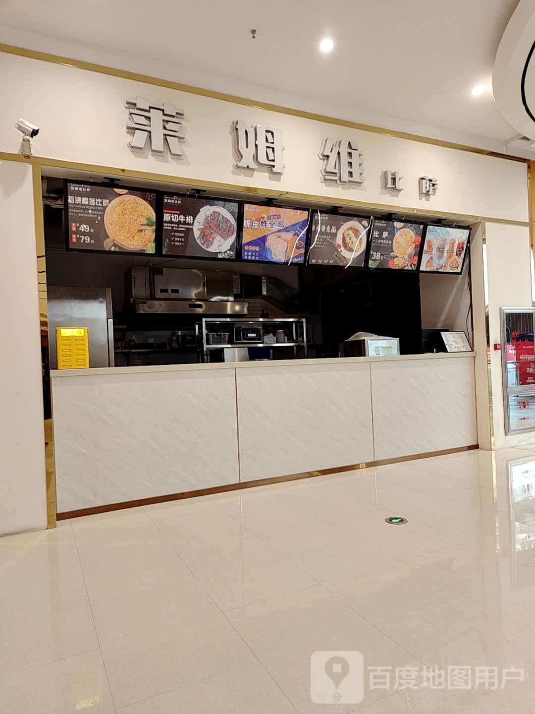 维逶莱姆妮卩比萨(世纪金源购物中心店)