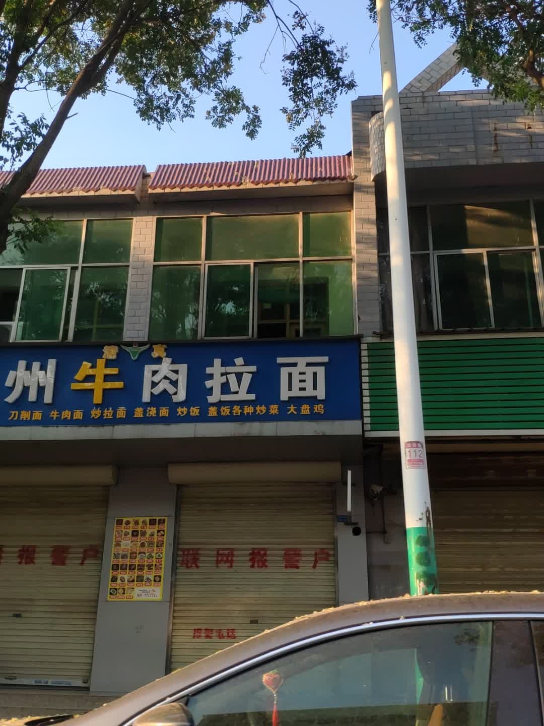 清真兰州牛肉拉面(龙岗路店)