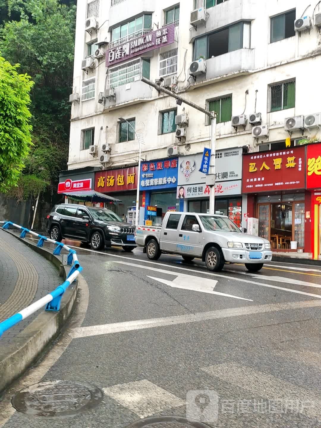 百凯莲(云阳店)