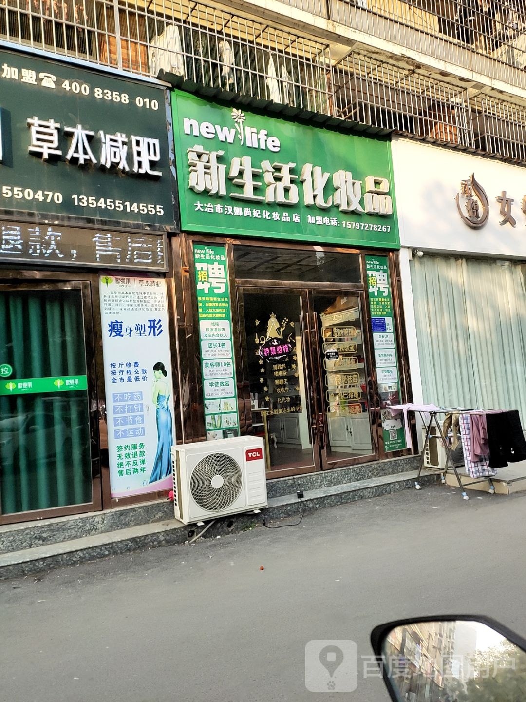 歌曼丽草本减(铜草花园店)