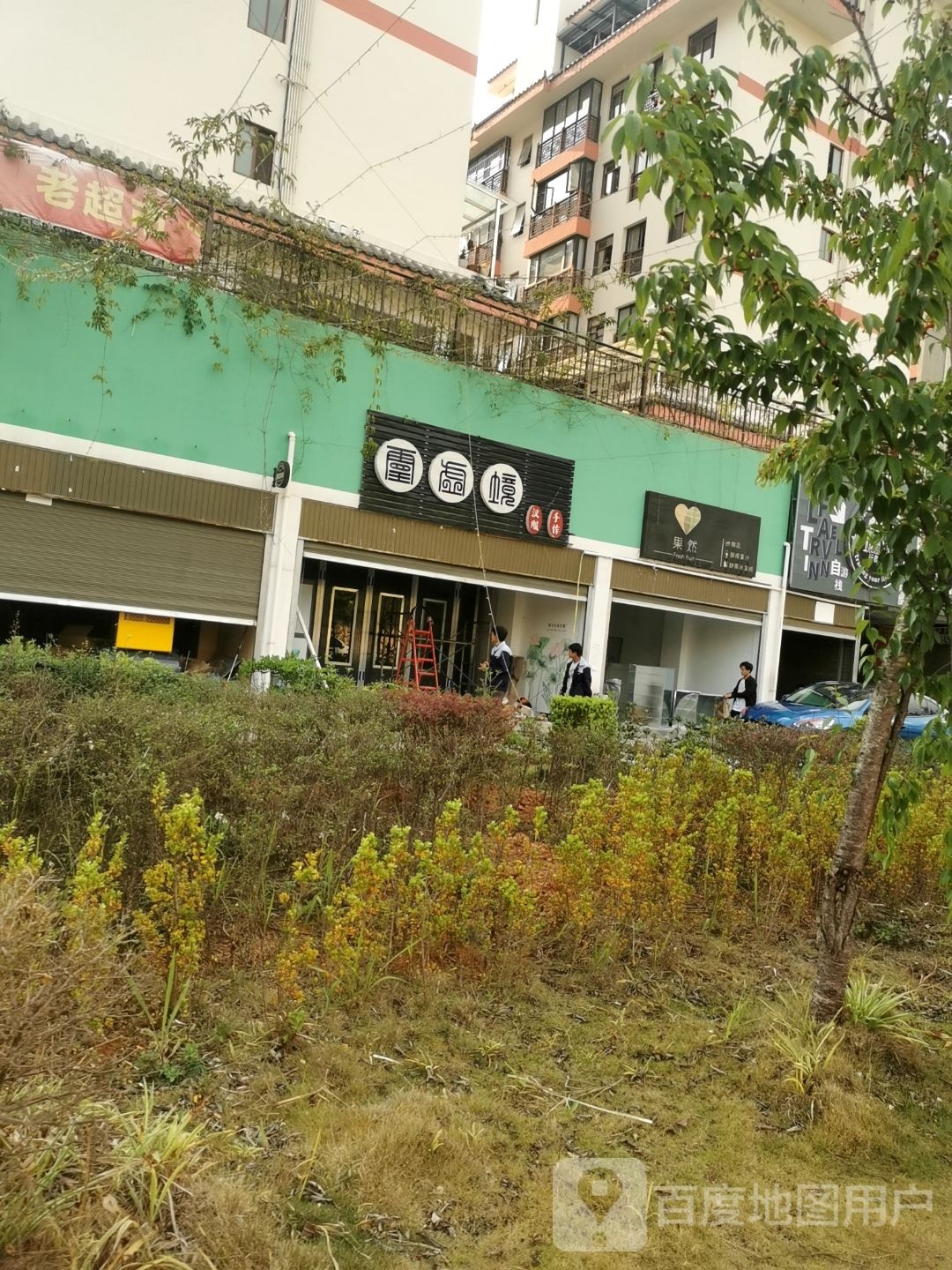 墨江服务区新鲜水果(昆磨高速店)