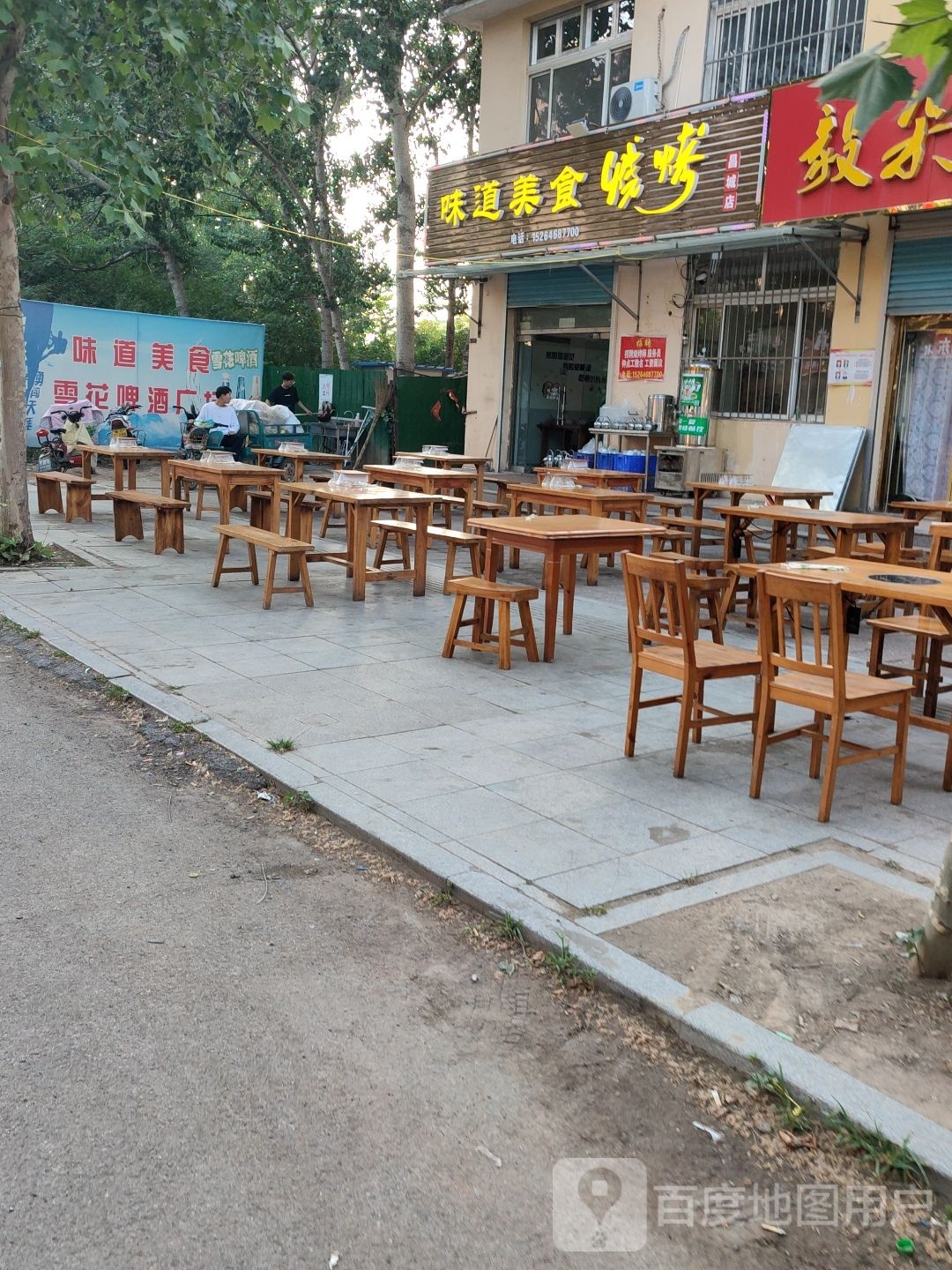味道美食烧烤(昌城店)