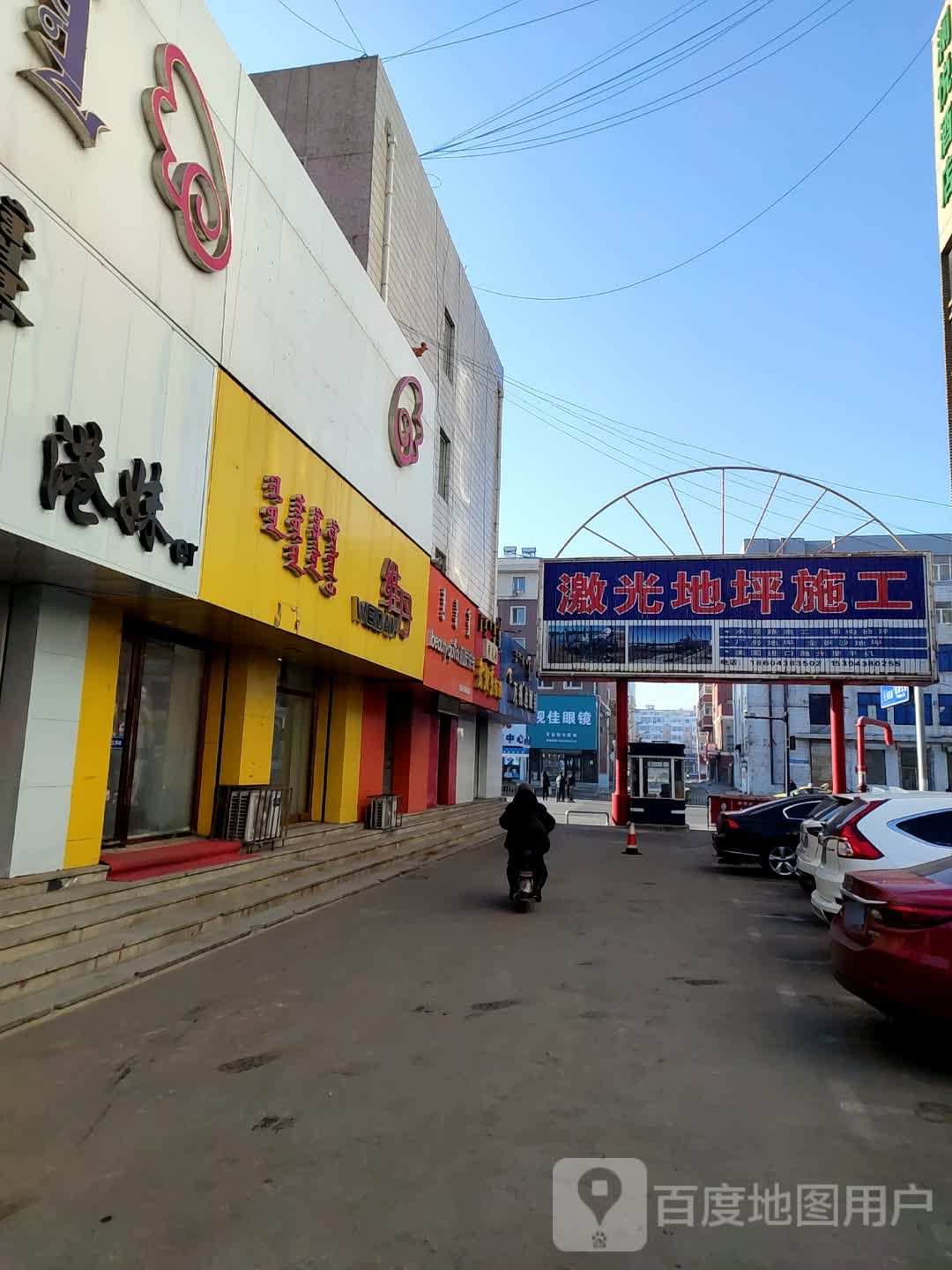 前郭县七彩乐家职业培训学校