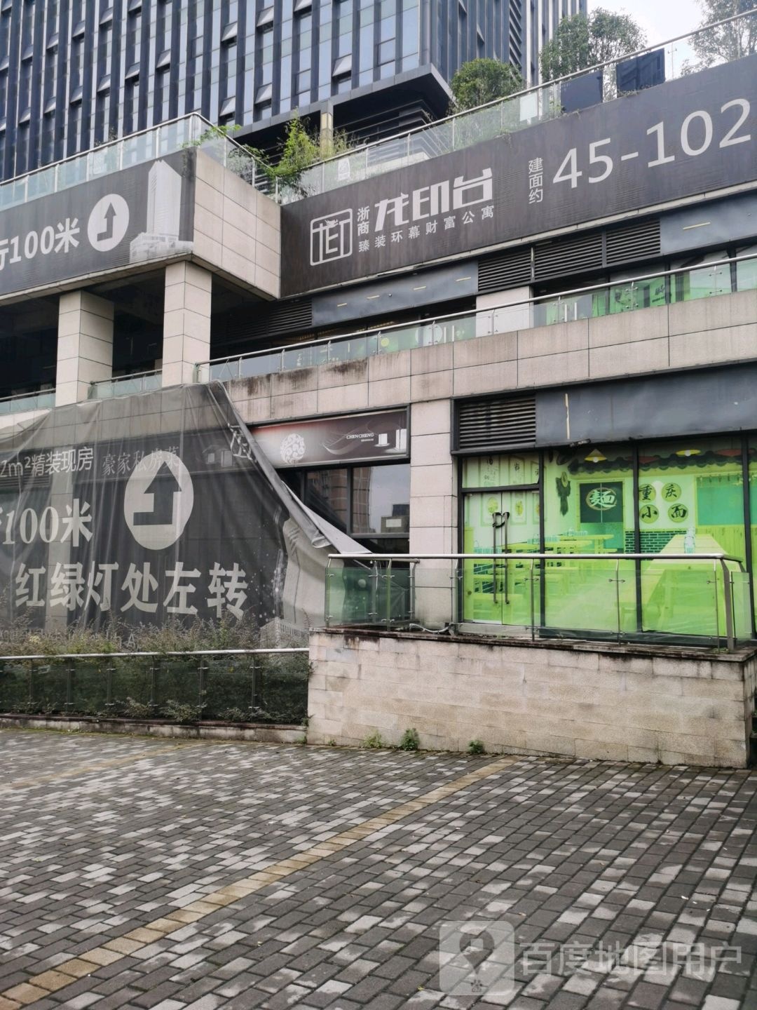 浙商龙应台