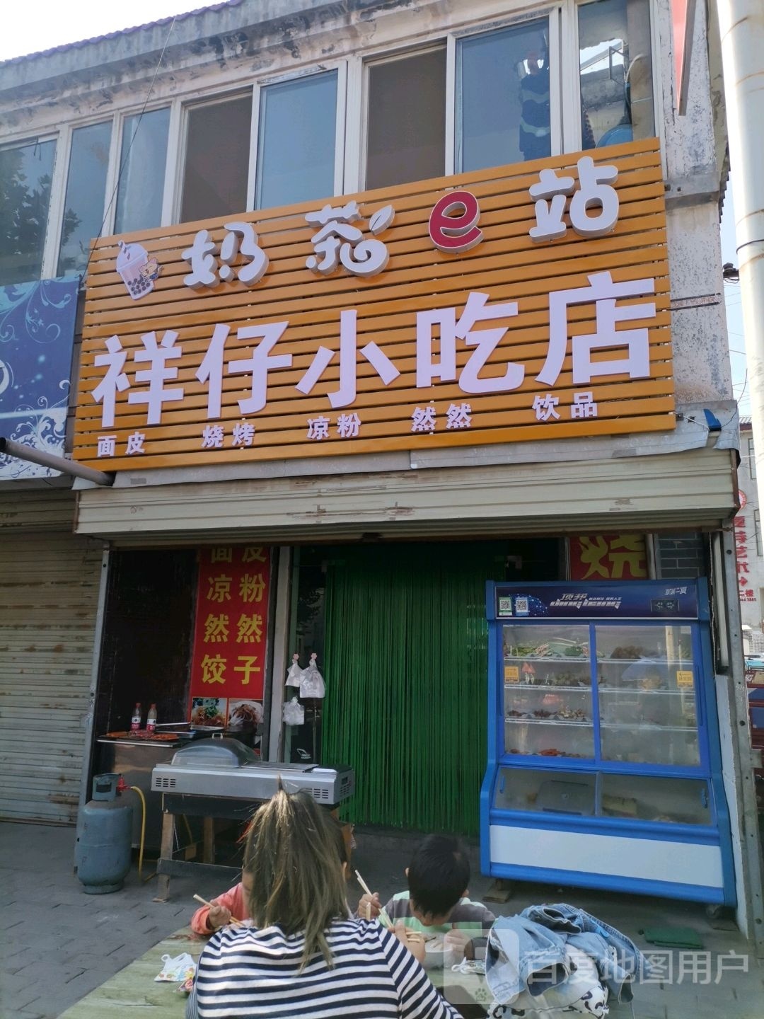 祥仔小吃店