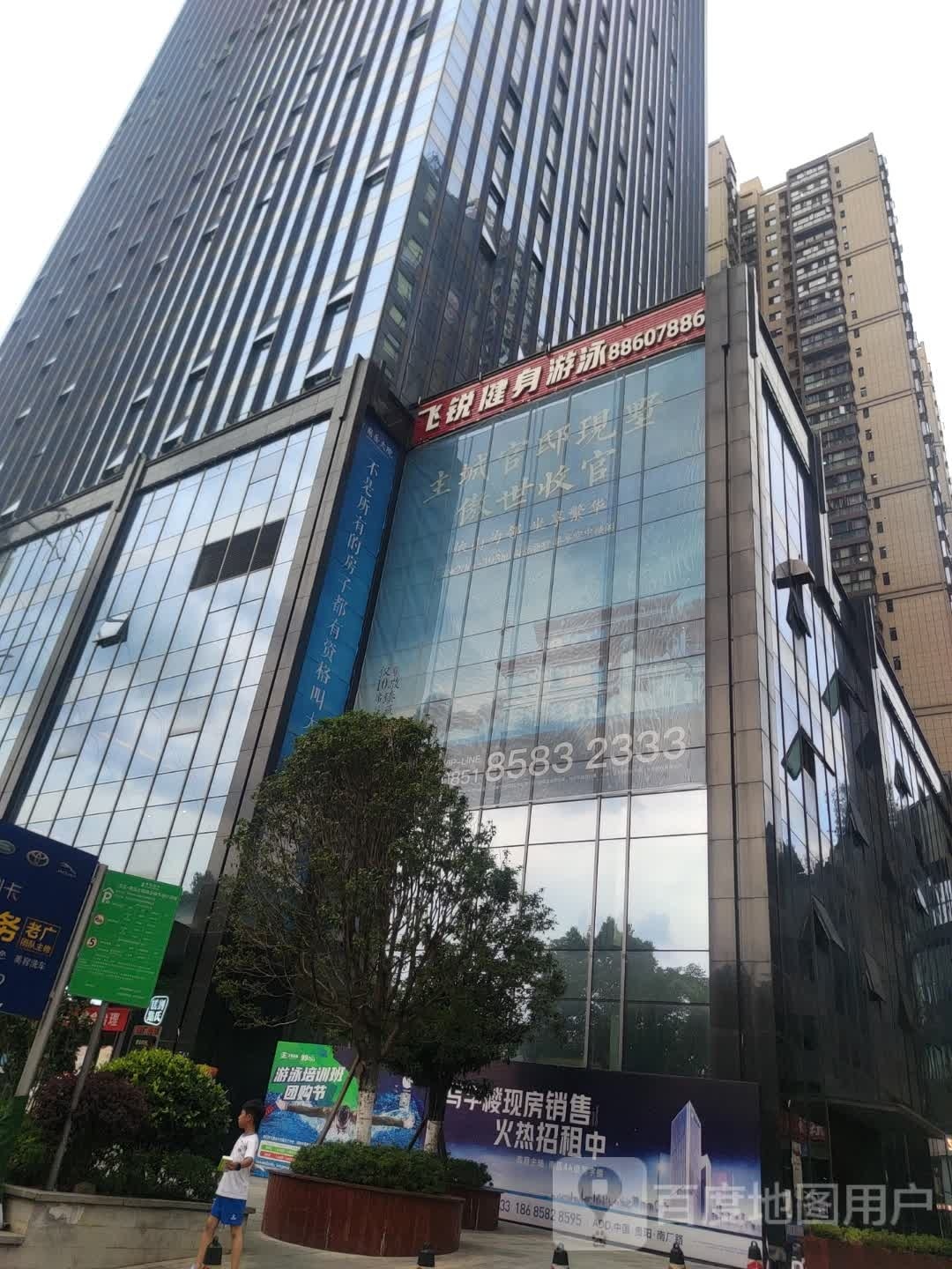 飞锐健身游泳(南岳店)
