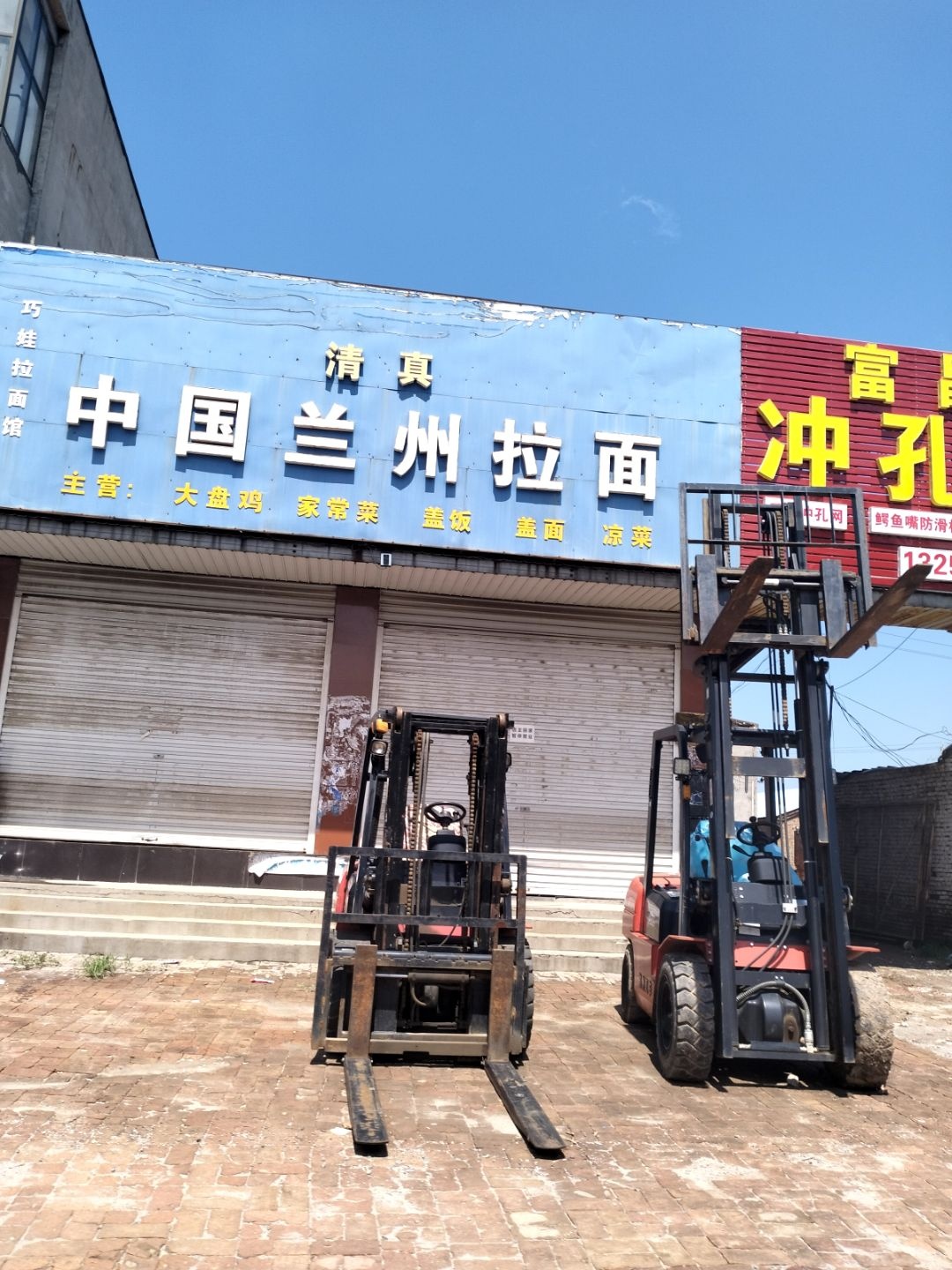 清真中国兰州拉面