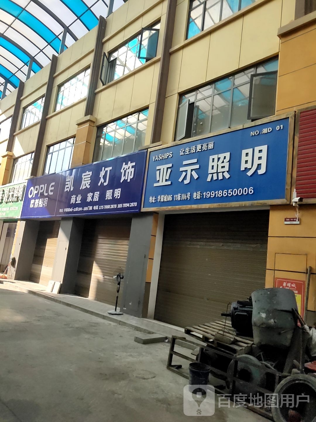 凯宸灯饰