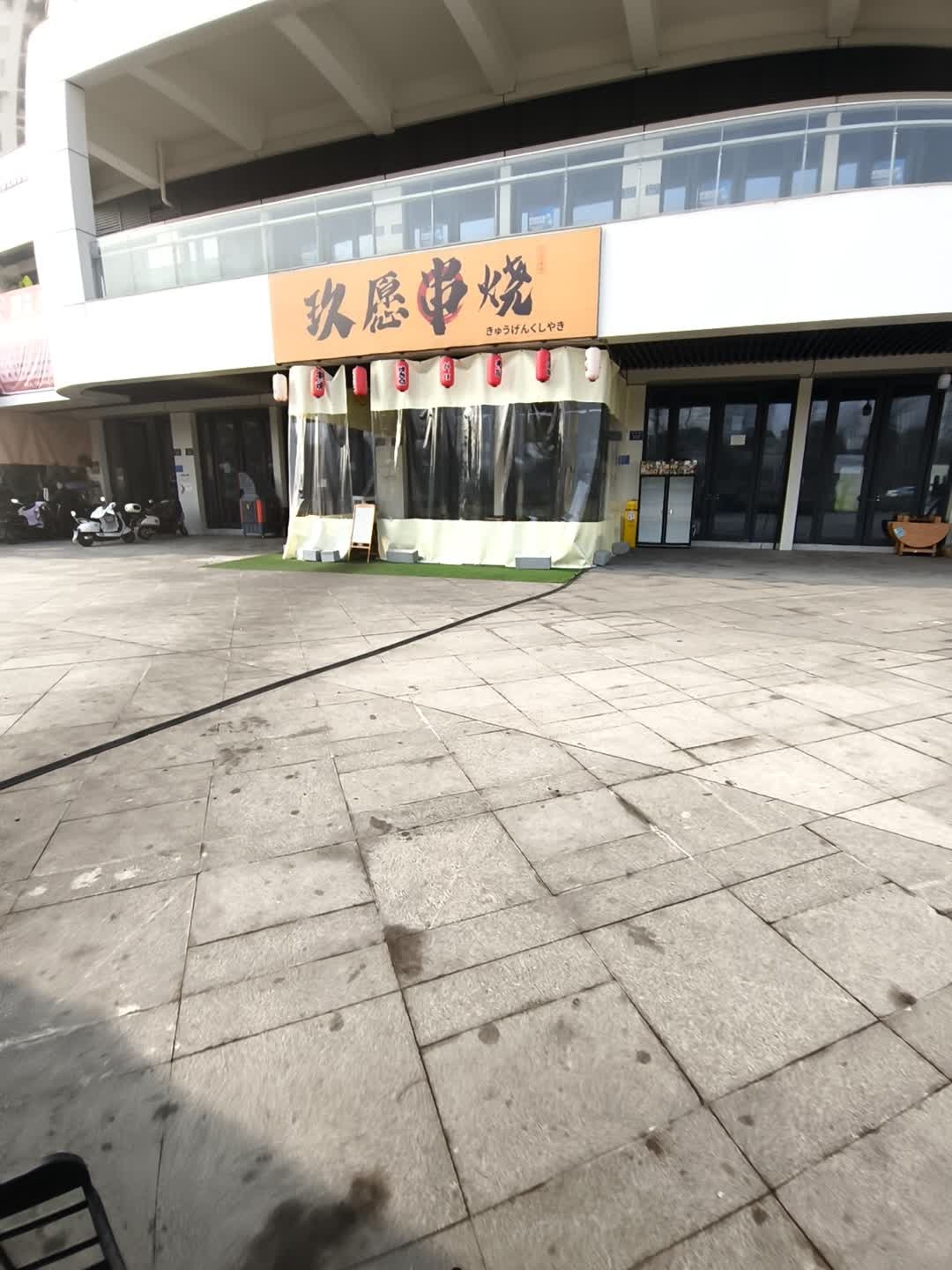 玖愿串烧