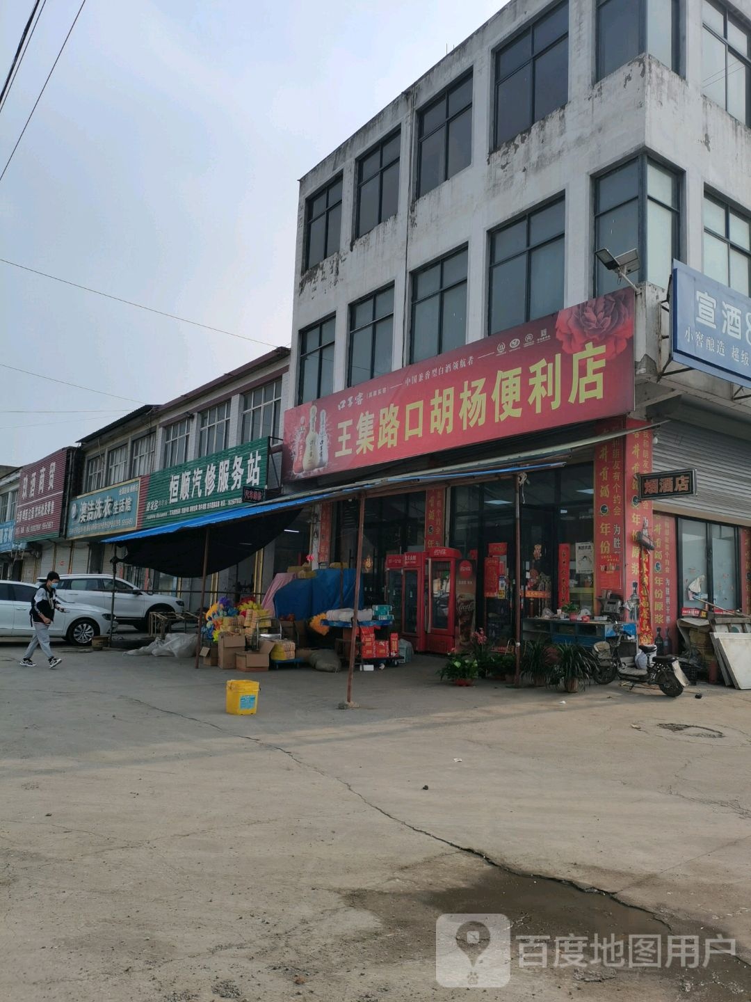 玖酒商貿