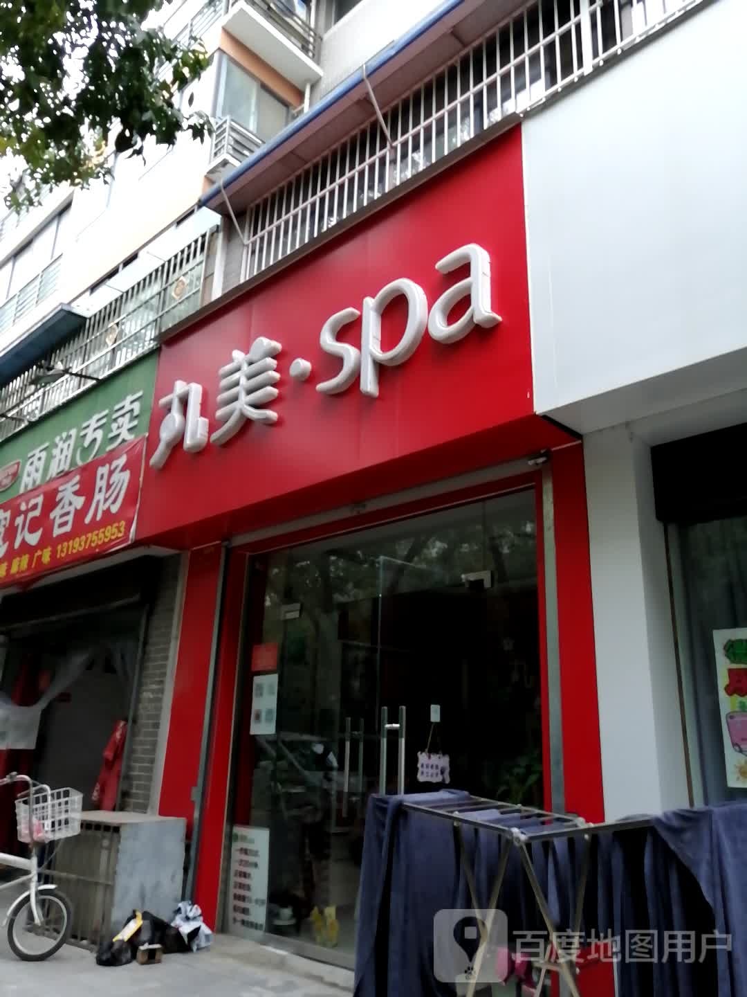 丸美专柜(开封天下城店)