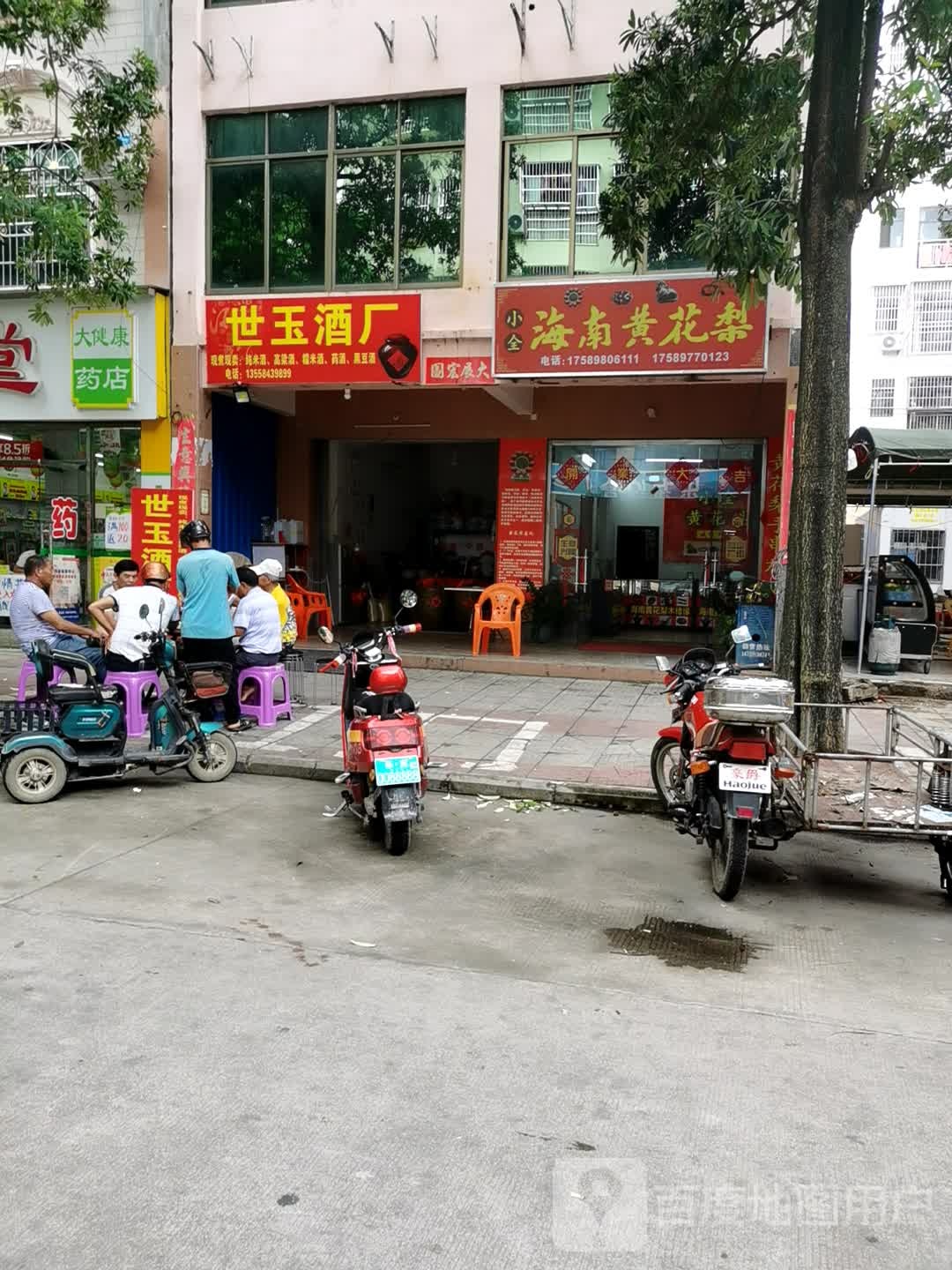 世玉酒厂