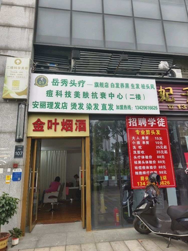 广东省佛山市顺德区陈村镇万科缤纷四季西园6号楼107店铺