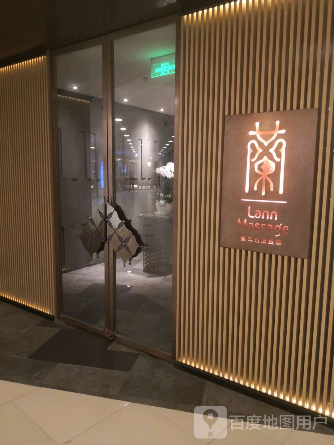 兰泰式古法按摩(日月光中心店)