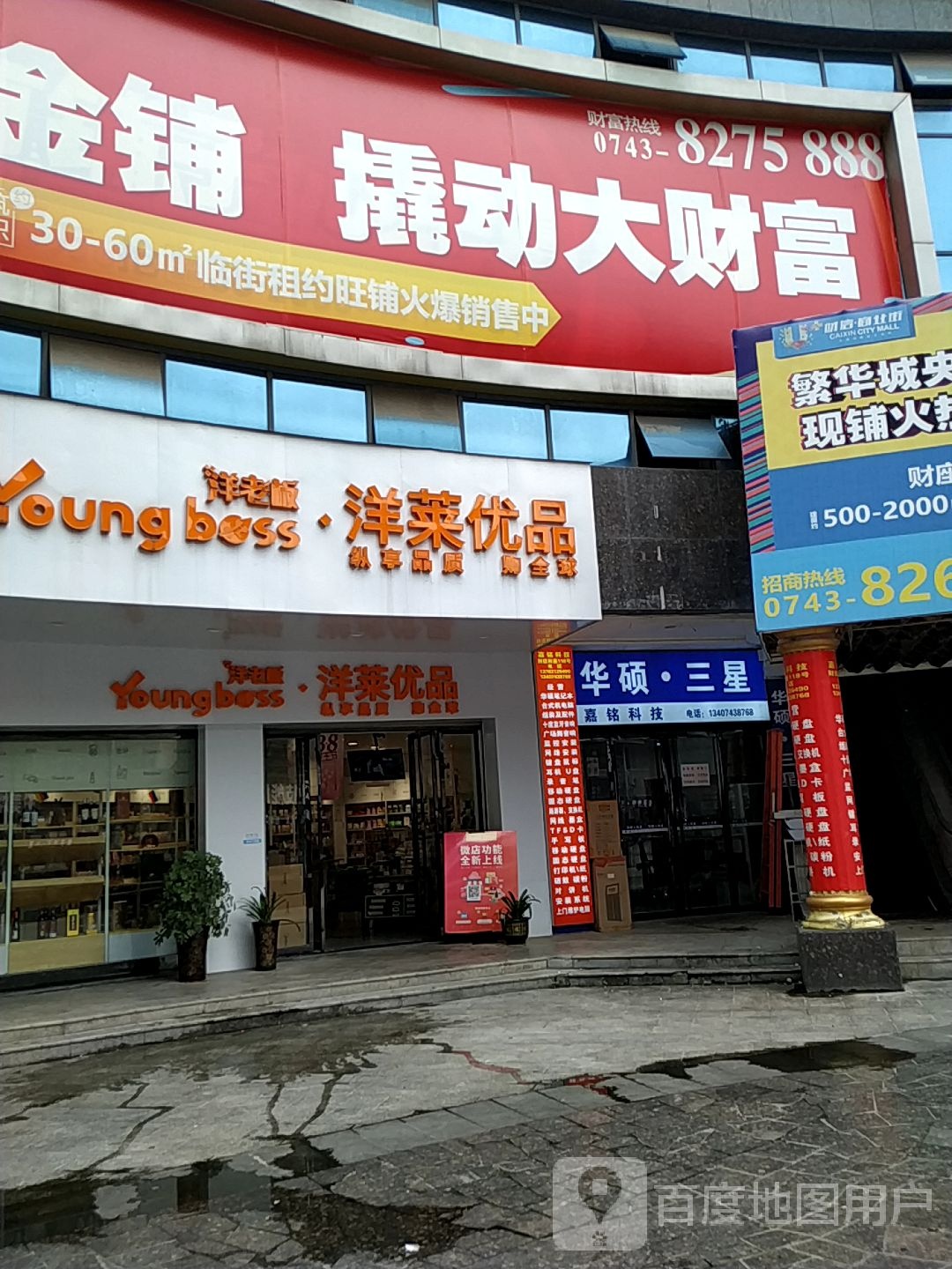 洋老板洋莱优品