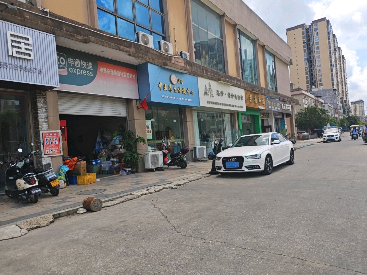 范范中医养生保健中心