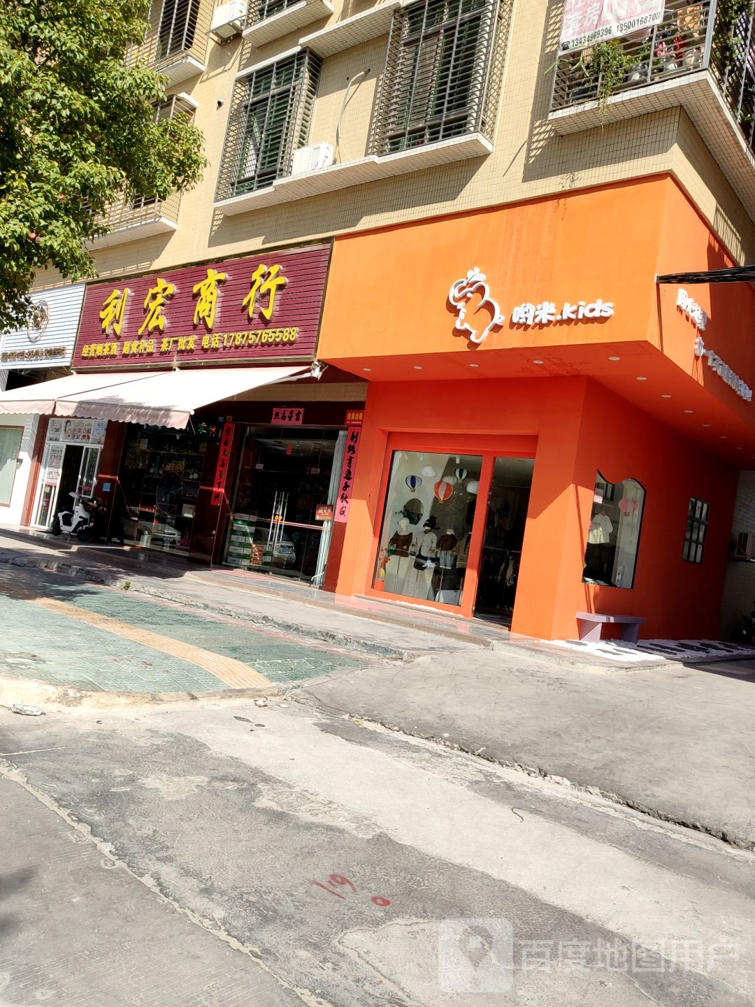 利宏商银行