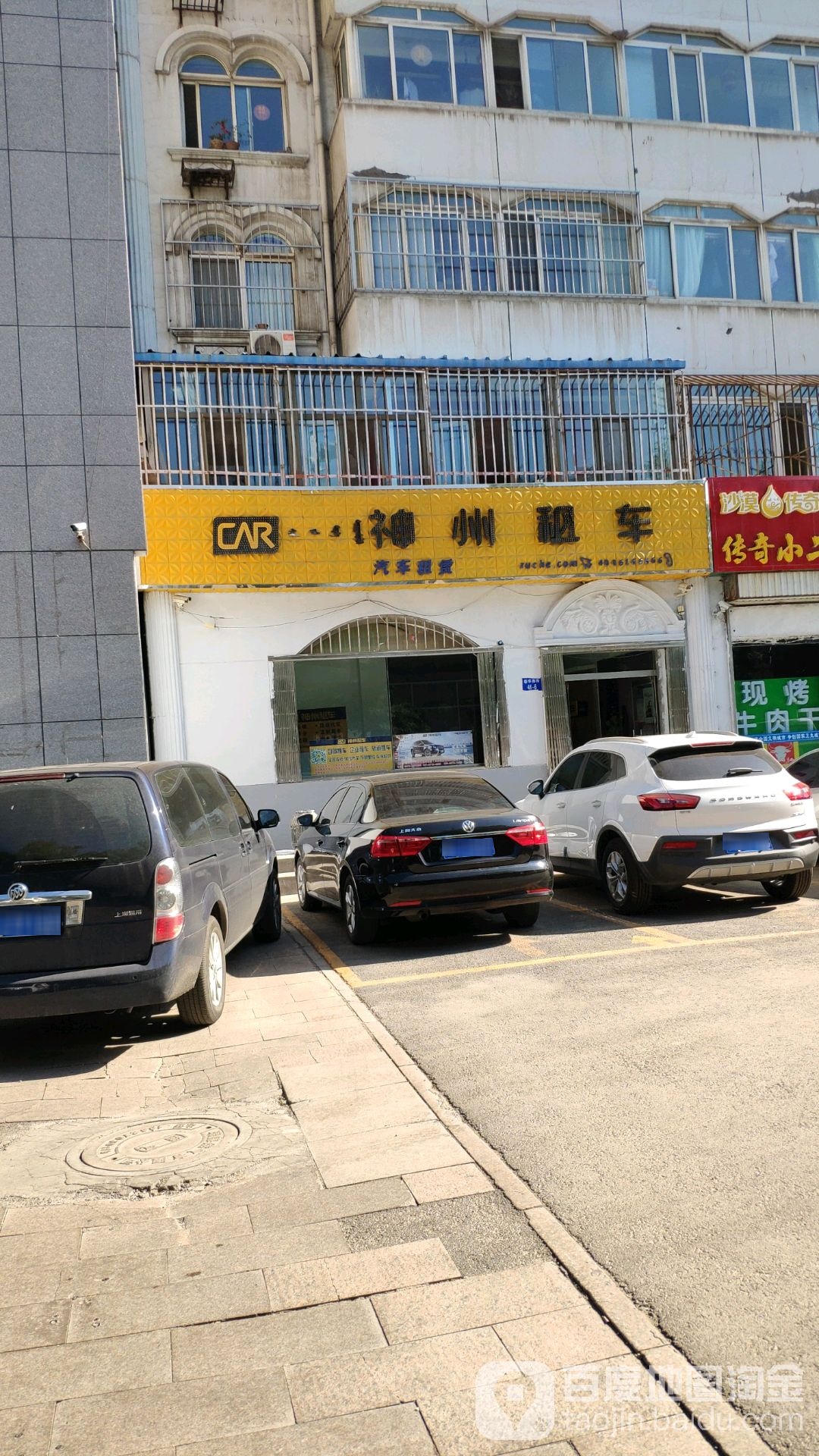 神舟租车(乌海火车站店)