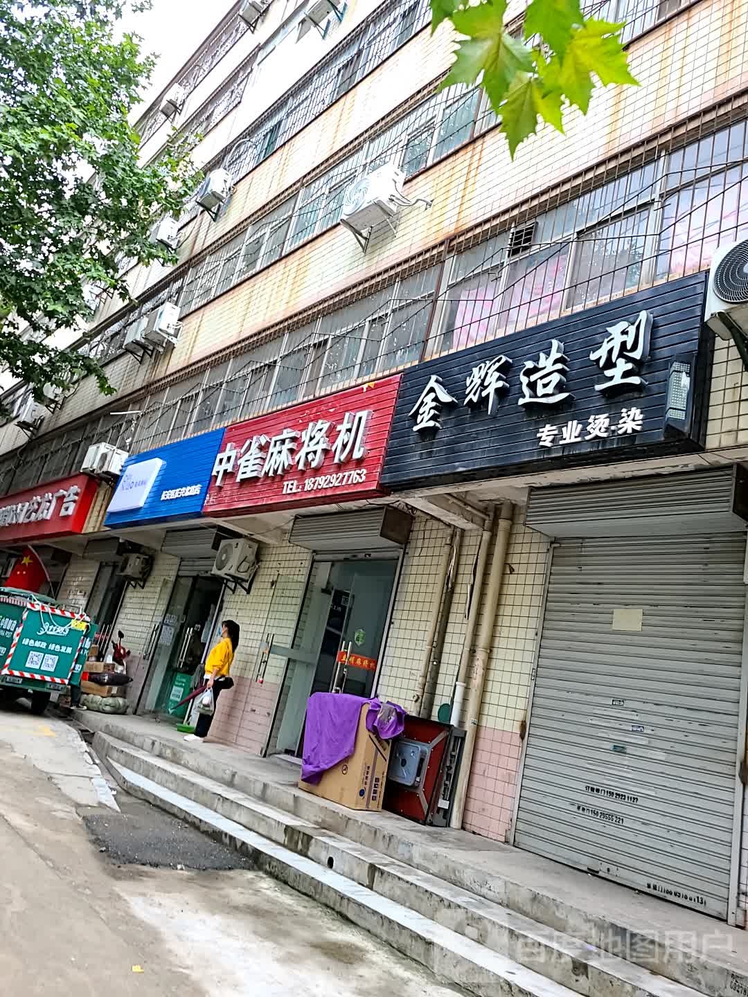 中雀麻将机(长兴北路店)