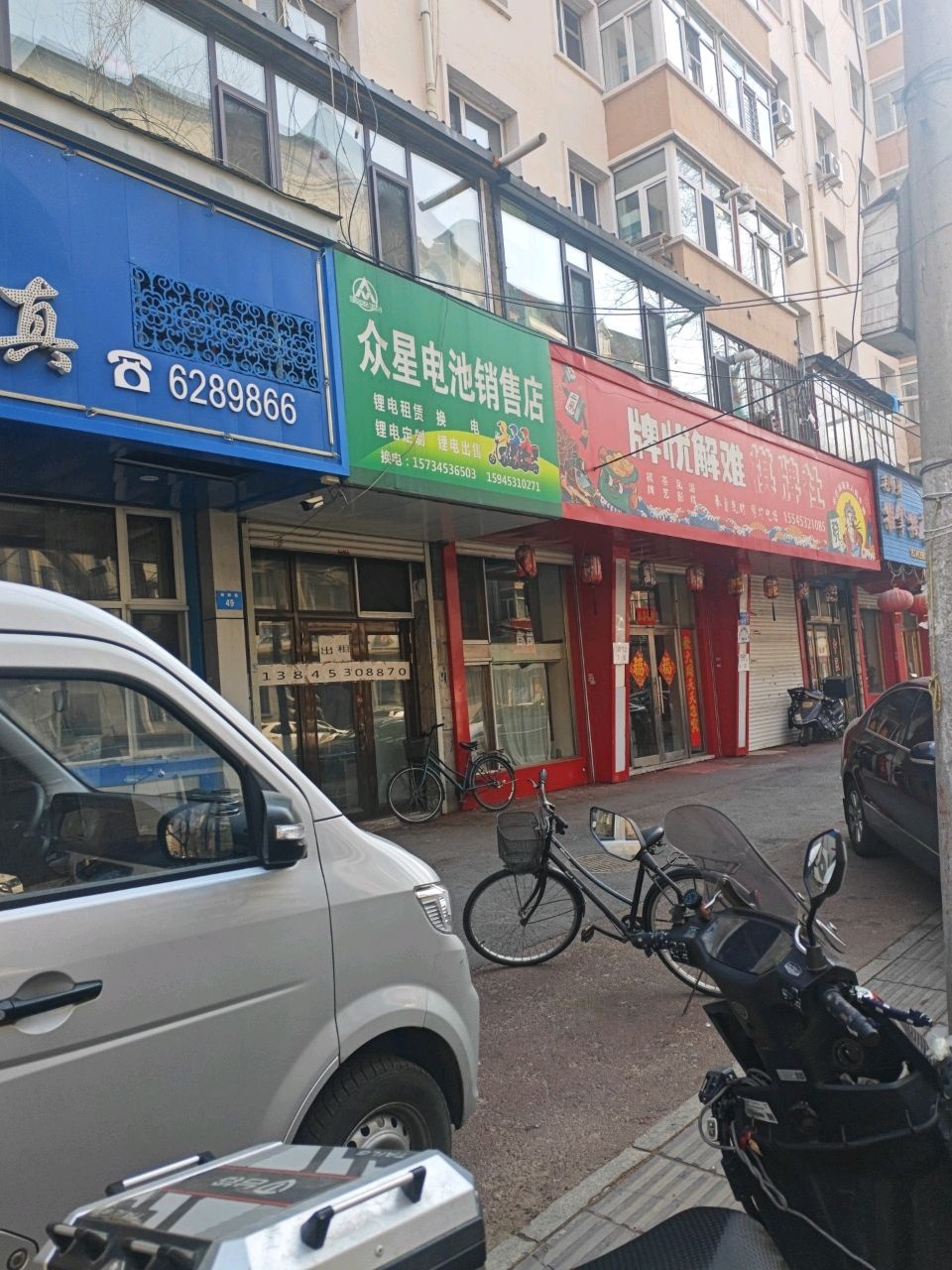 清真