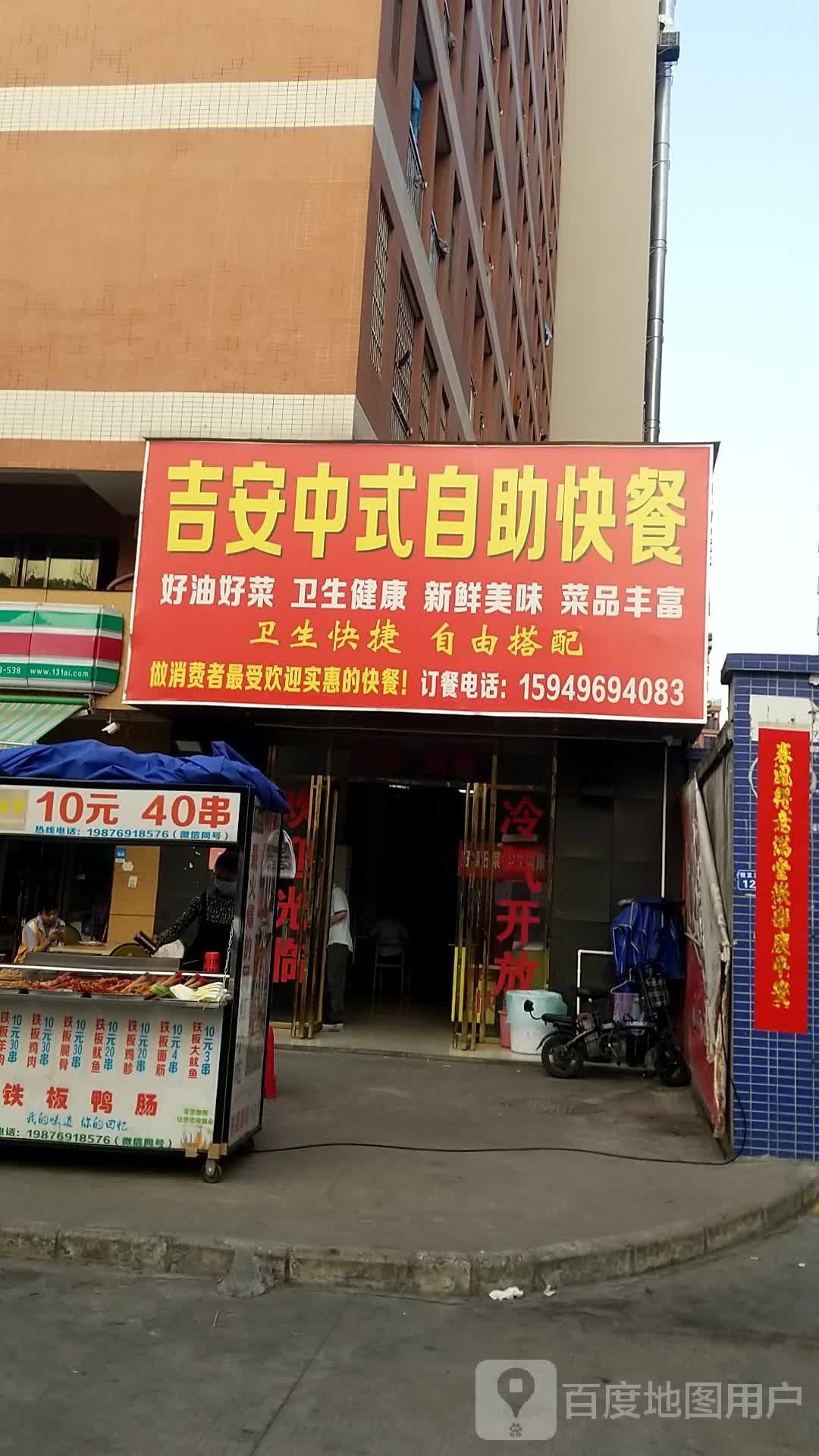 自助餐(东兴中路店)