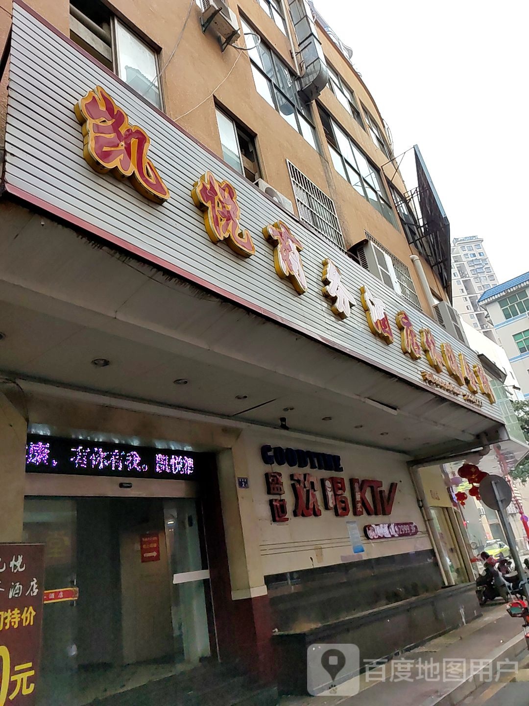 盛世欢唱量贩式KTV(解放街店)