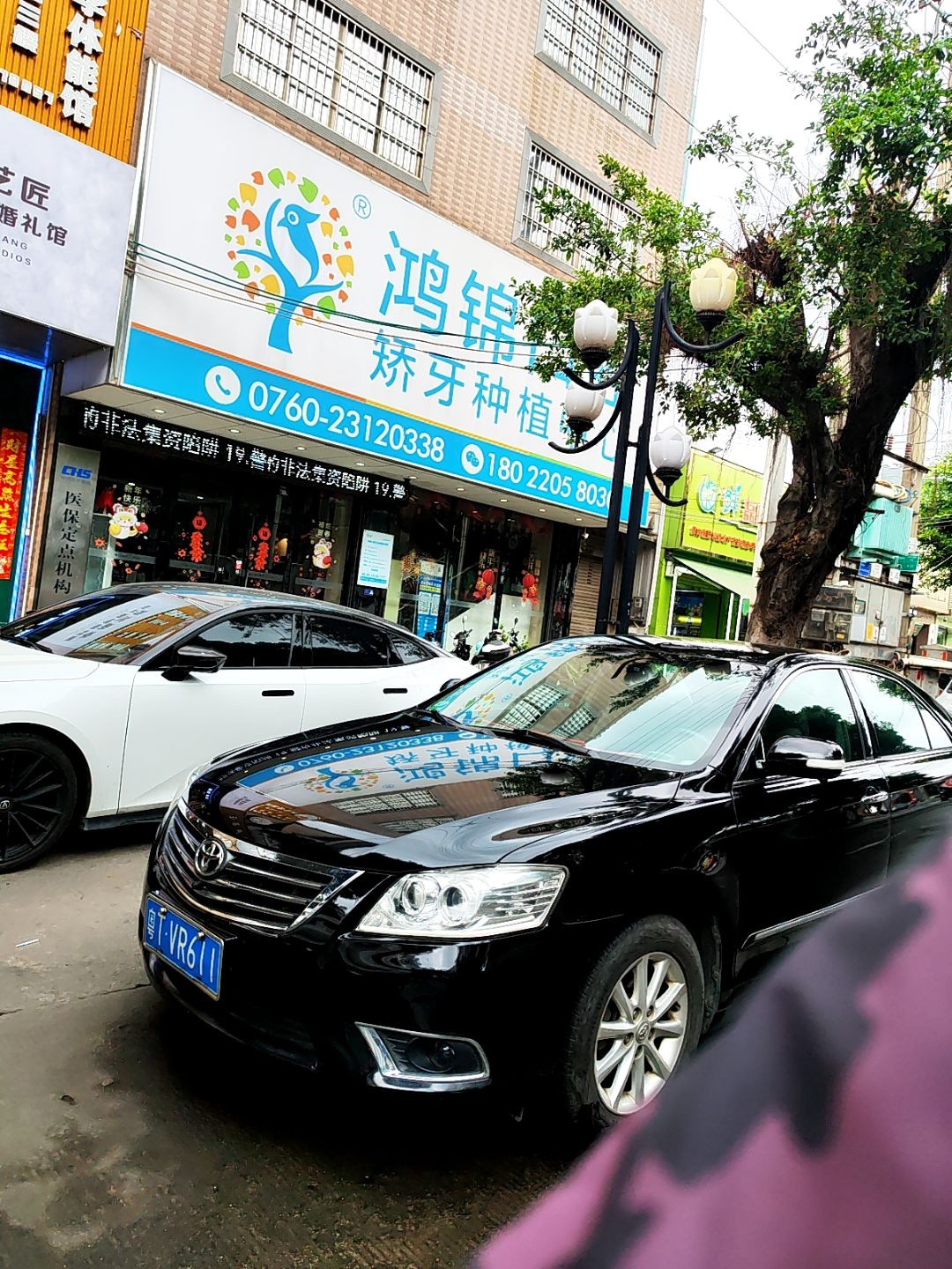 鲜磊园生鲜连锁超市(南头同乐店)