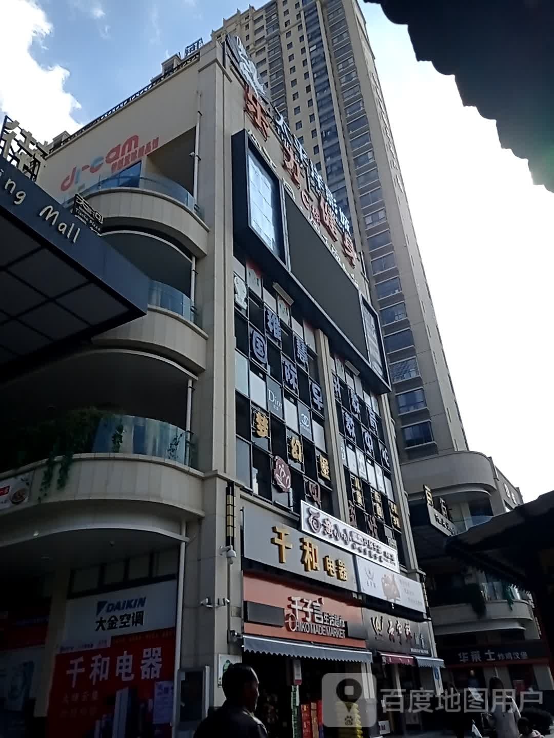 千合电器