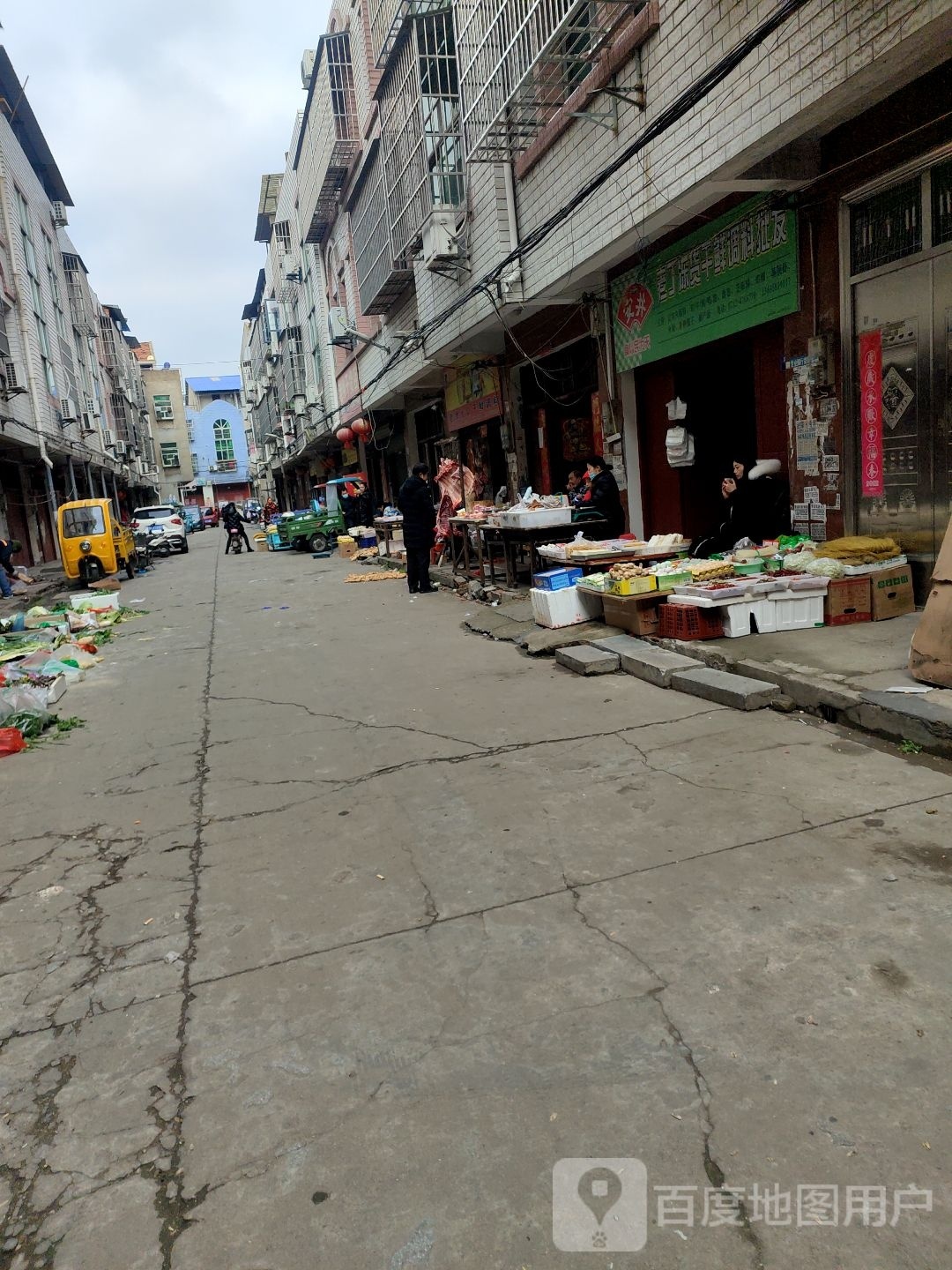 老丁冻货干鲜调料批发