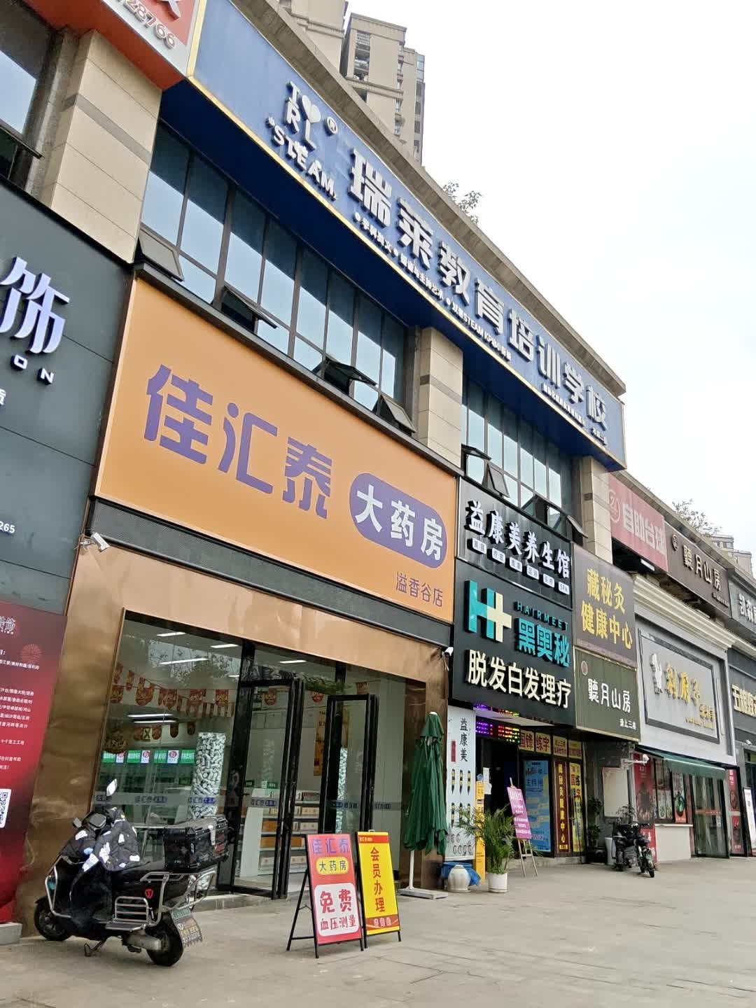瑞莱教育培训学校