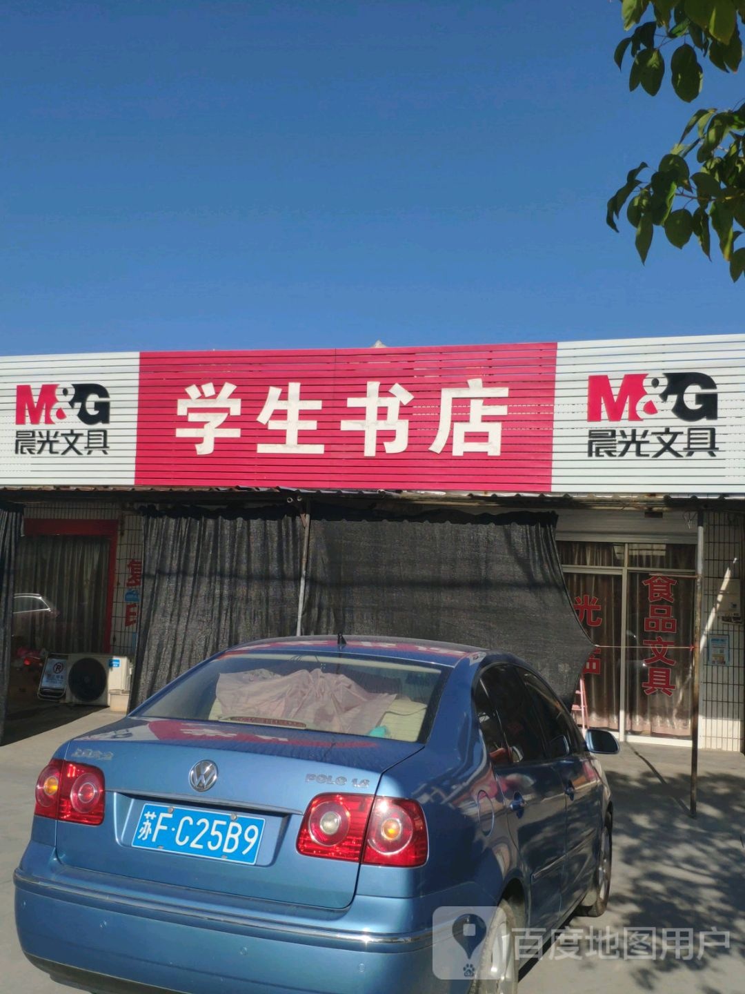 学书法店(丰五线店)
