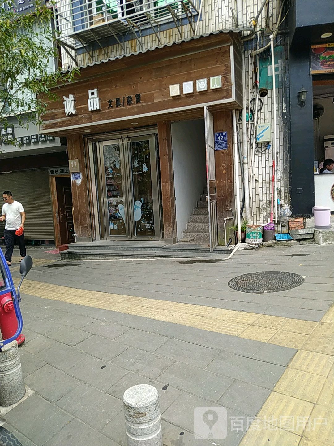 诚品文具杂货(营盘路店)