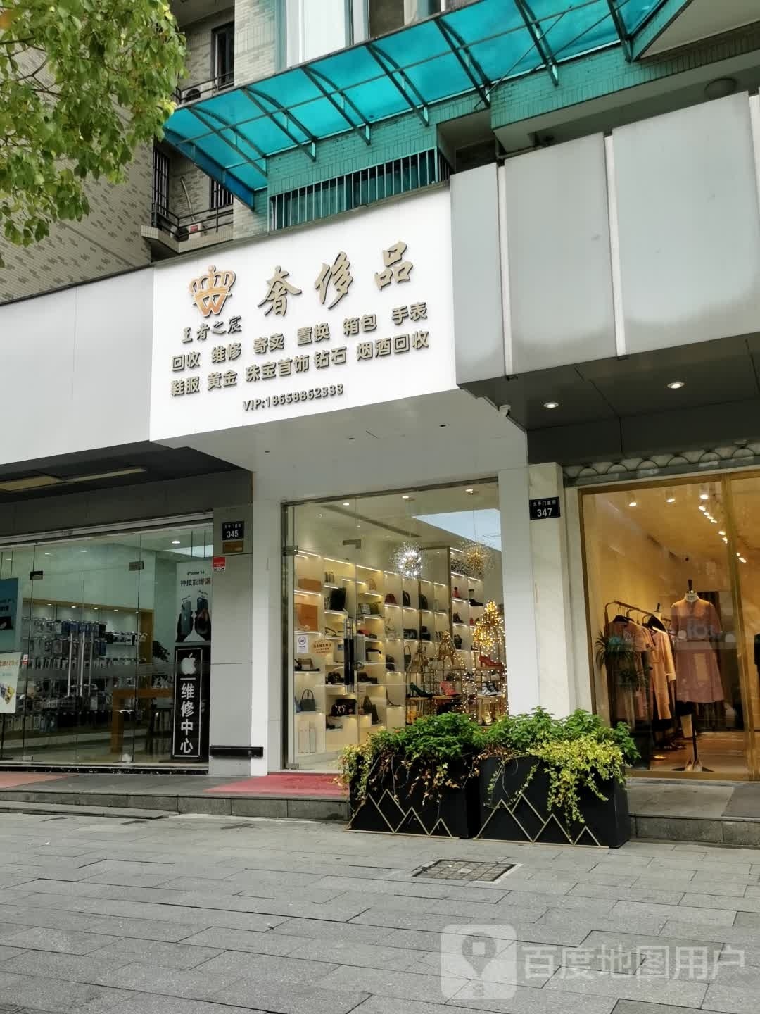 王者之宸奢侈品回收