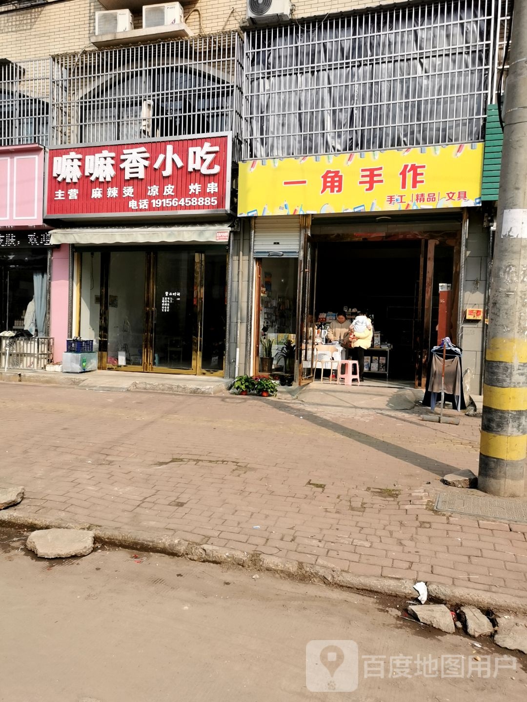 嘛嘛乡小吃