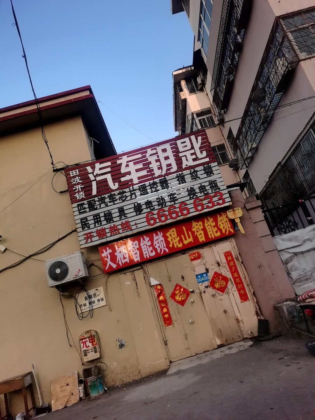 田波开锁汽车钥匙