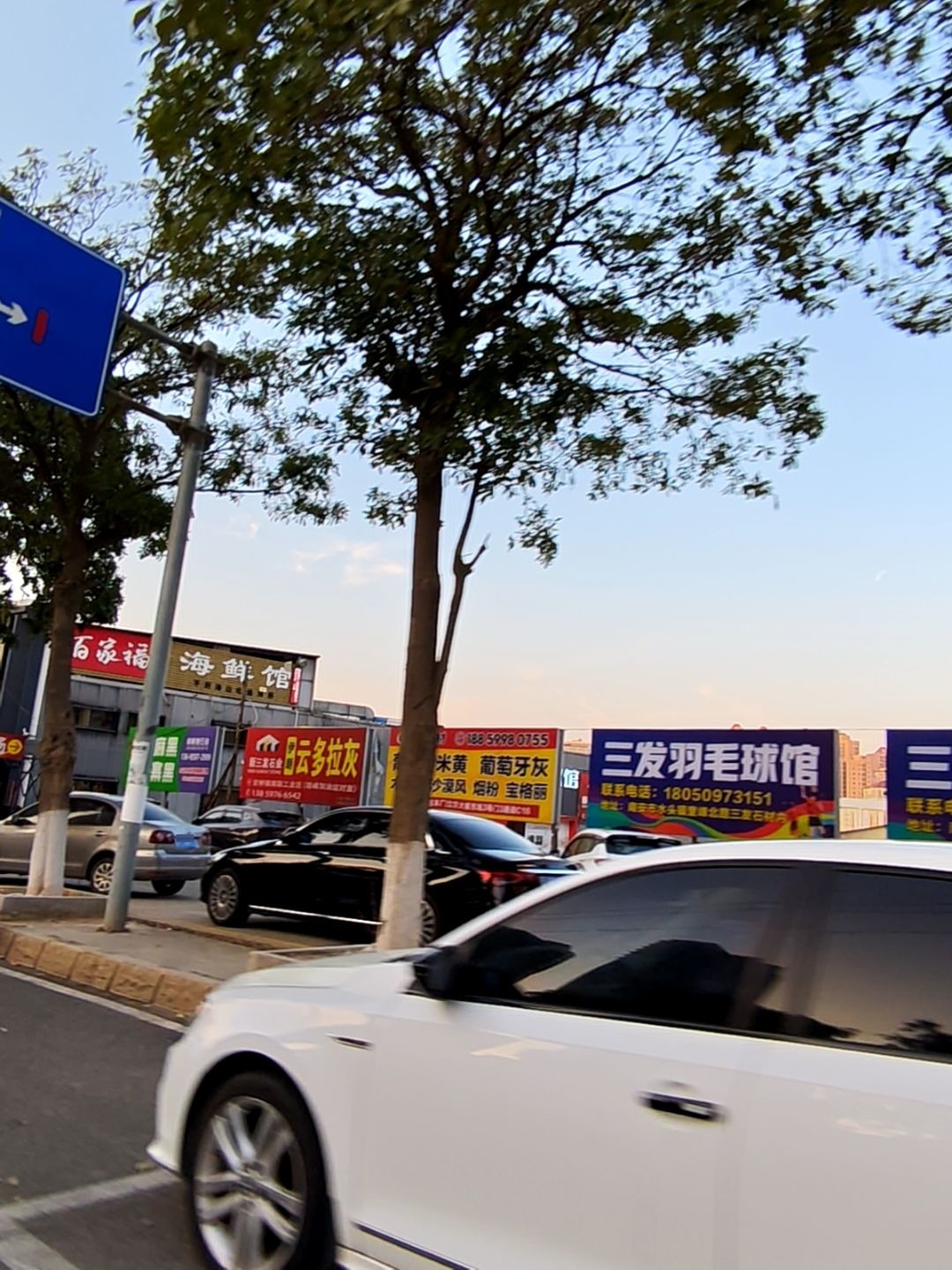 三发羽毛球馆