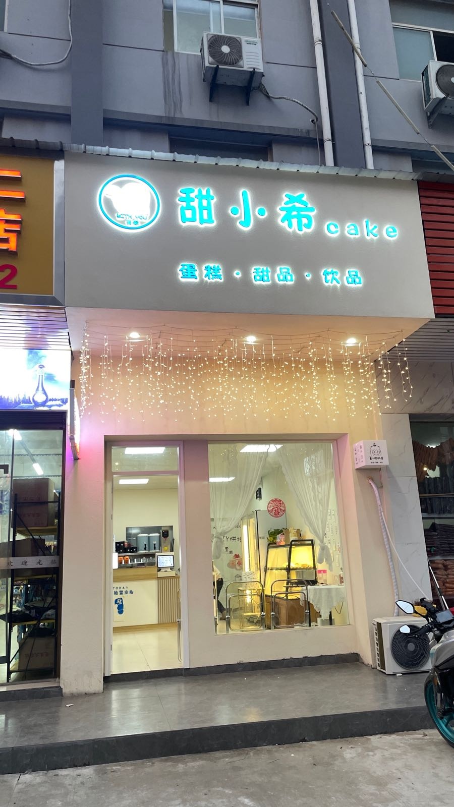 甜小希cake·饮品·面包