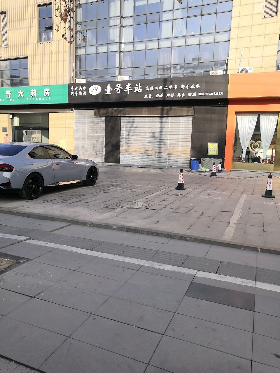 壹号车站