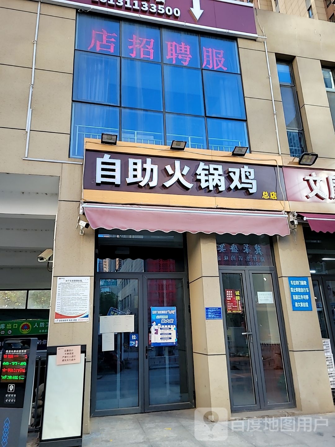 自助小火鸡(总店)